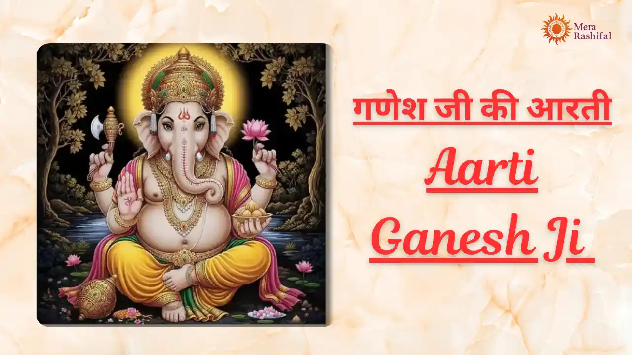 Aarti Ganesh Ji