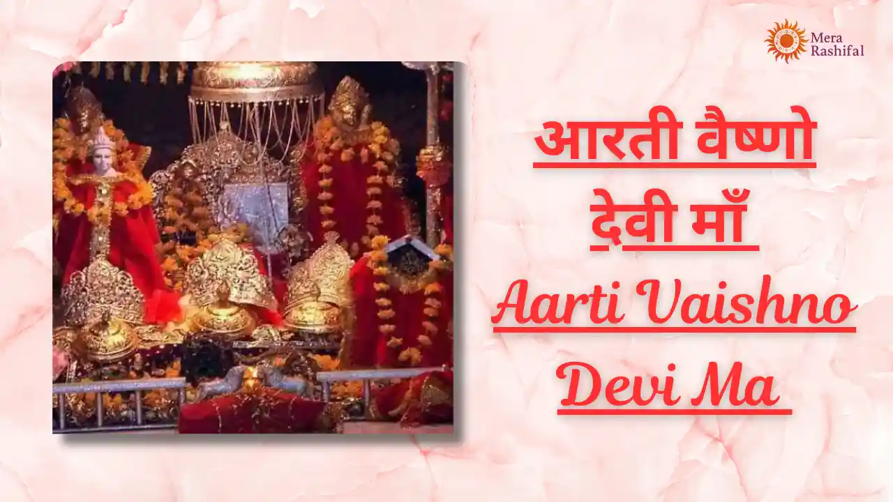 Aarti Vaishno Devi Ma