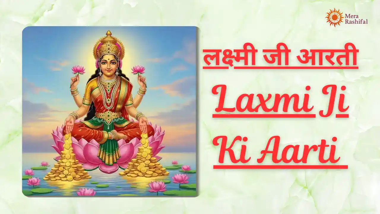 Laxmi Ji Ki Aarti