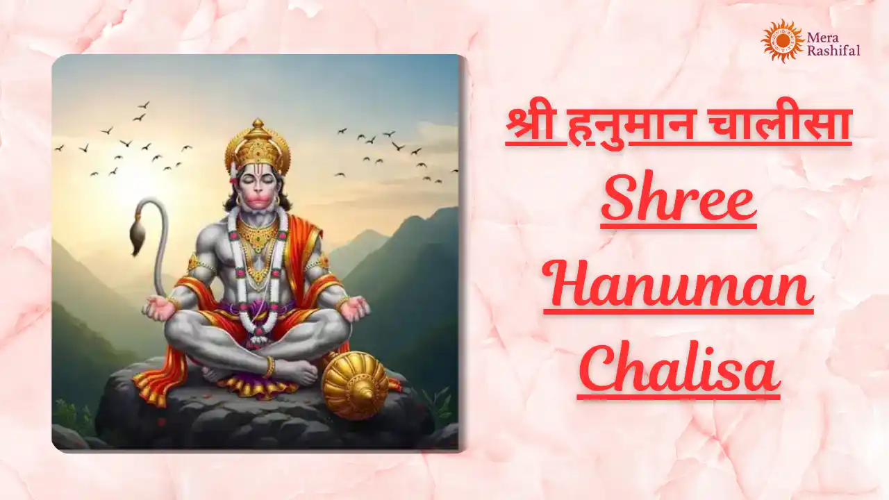 Shree Hanuman Chalisa
