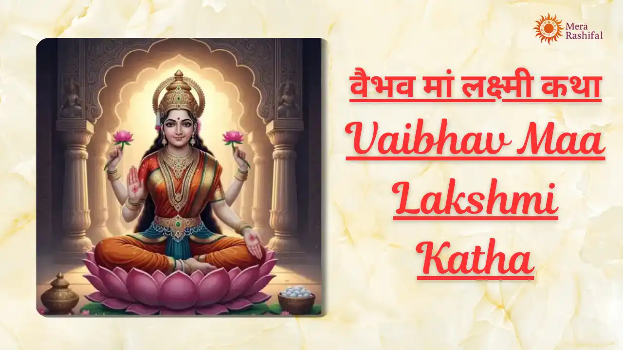 Vaibhav Maa Lakshmi Katha