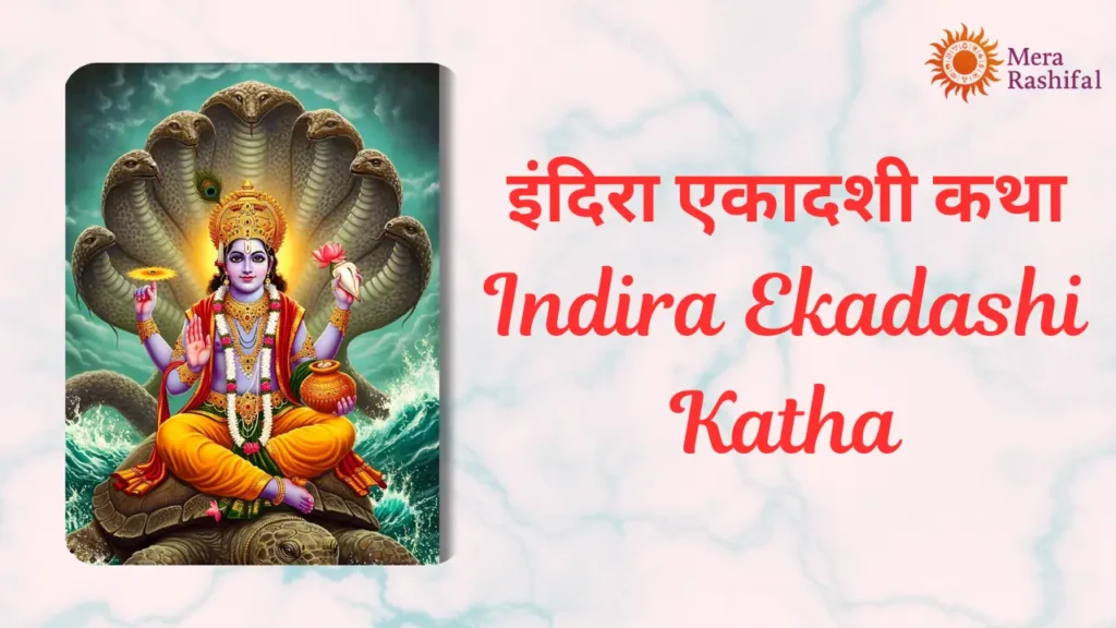 Indira Ekadashi Katha