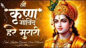 श्री कृष्णा गोविन्द हरे मुरारी | Shri Krishna Govind Hare Murari | Krishan Bhajan 2026 | #mantra