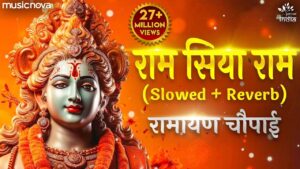 राम सिया राम Ram Siya Ram | Ramayan Chaupai Lofi | Ram Bhajan | Ram Siya Ram Siya Ram Jai Jai Ram