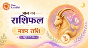 Makar-Capricorn Aaj Ka Rashifal June 2026