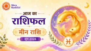 Meen-Pisces Aaj Ka Rashifal June 2026